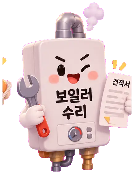 「월급 빼고 다 올라」 캐릭터 보일러 수리