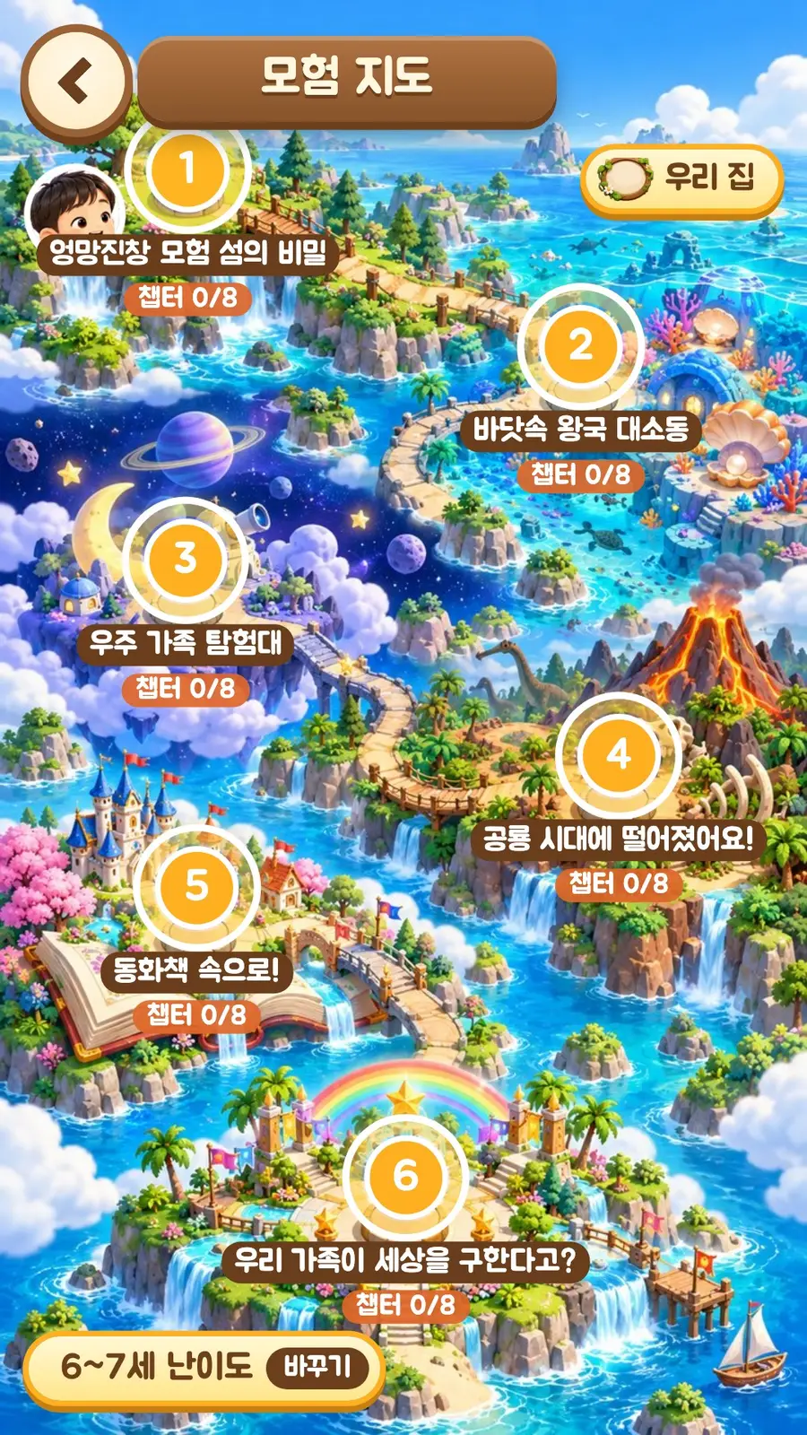 Family learning puzzle “Our Family Adventure Island” — screen 2