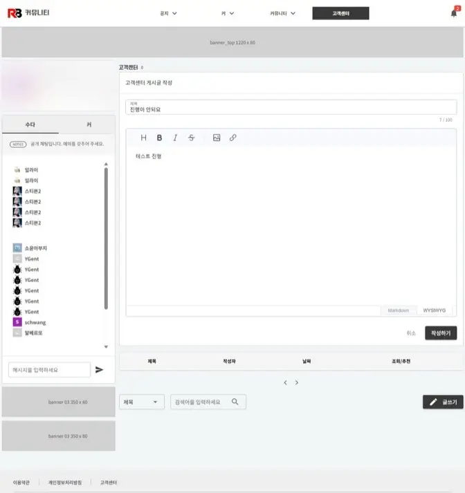 게임 커뮤니티 웹 플랫폼 화면 6