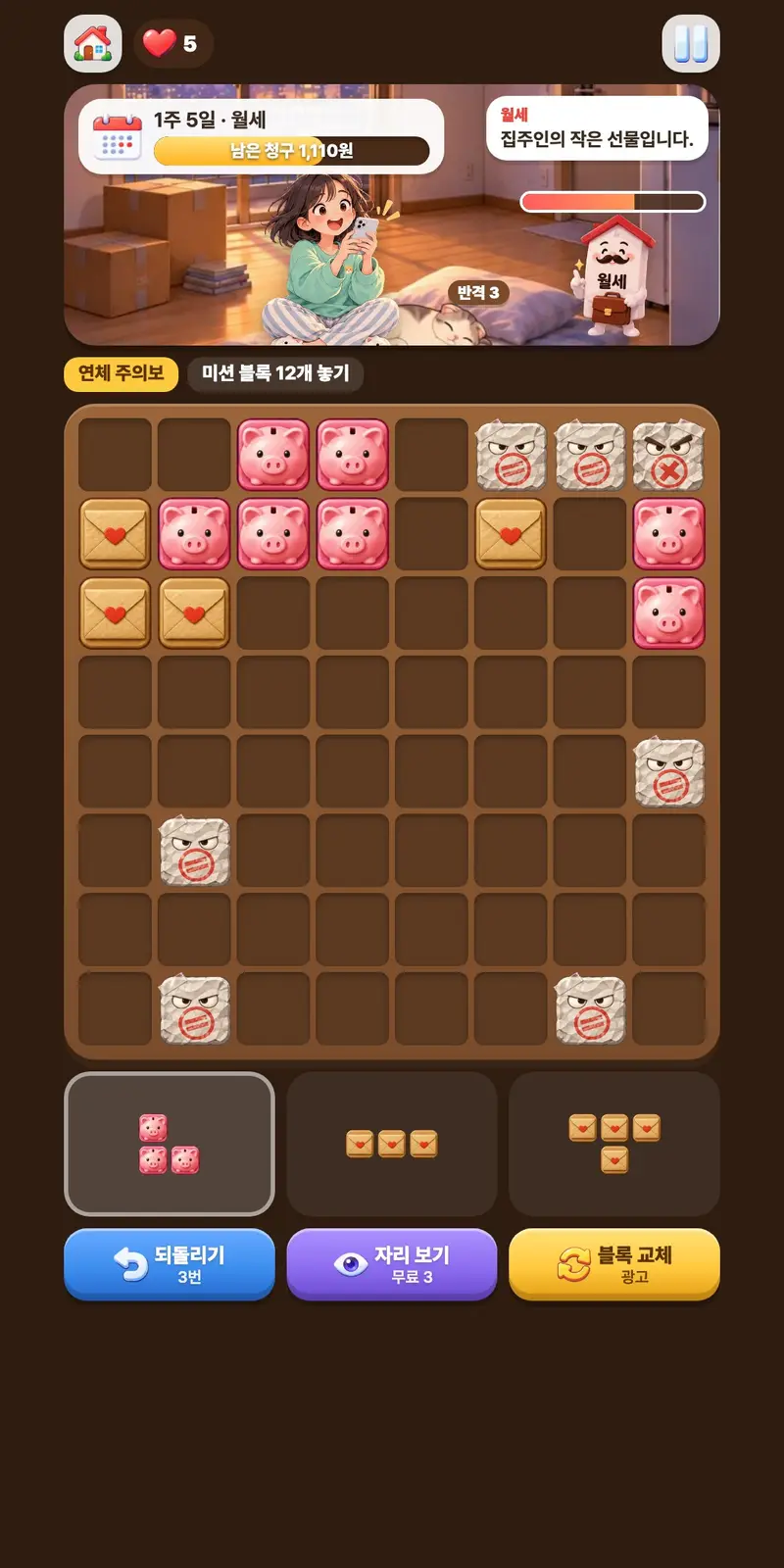 Block puzzle “Everything Goes Up But My Salary” — screen 2